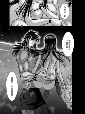 [桃田テツ]地上100階～脱出確率0.0001%～ 特别版（R18）Ch.01-45 [中国翻译]_004_01_017