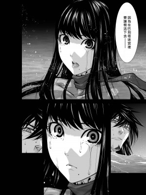 [桃田テツ]地上100階～脱出確率0.0001%～ 特别版（R18）Ch.01-45 [中国翻译]_004_01_018