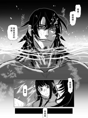 [桃田テツ]地上100階～脱出確率0.0001%～ 特别版（R18）Ch.01-45 [中国翻译]_004_01_019