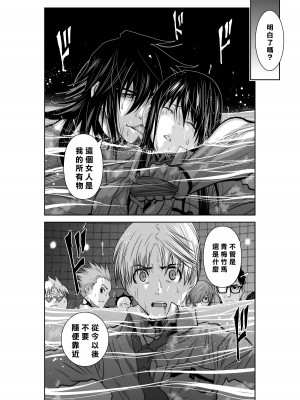 [桃田テツ]地上100階～脱出確率0.0001%～ 特别版（R18）Ch.01-45 [中国翻译]_004_01_020