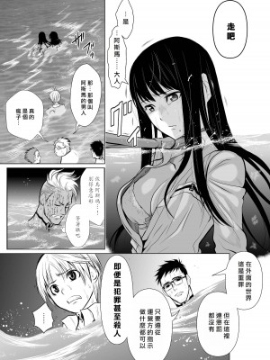[桃田テツ]地上100階～脱出確率0.0001%～ 特别版（R18）Ch.01-45 [中国翻译]_004_01_021