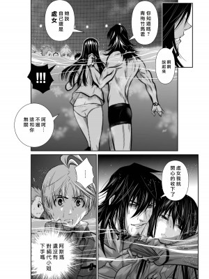 [桃田テツ]地上100階～脱出確率0.0001%～ 特别版（R18）Ch.01-45 [中国翻译]_004_01_022