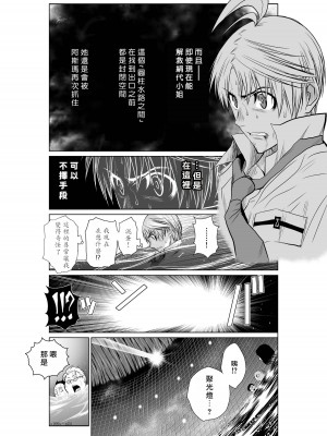 [桃田テツ]地上100階～脱出確率0.0001%～ 特别版（R18）Ch.01-45 [中国翻译]_004_01_024