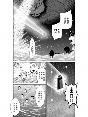 [桃田テツ]地上100階～脱出確率0.0001%～ 特别版（R18）Ch.01-45 [中国翻译]_004_01_025
