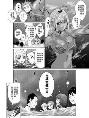 [桃田テツ]地上100階～脱出確率0.0001%～ 特别版（R18）Ch.01-45 [中国翻译]_004_01_028