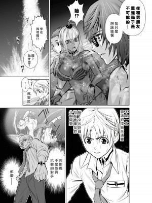 [桃田テツ]地上100階～脱出確率0.0001%～ 特别版（R18）Ch.01-45 [中国翻译]_004_01_031