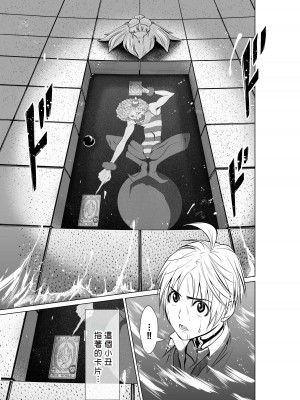 [桃田テツ]地上100階～脱出確率0.0001%～ 特别版（R18）Ch.01-45 [中国翻译]_004_01_033