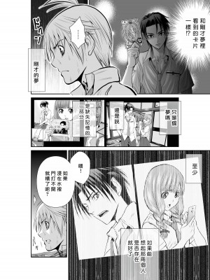 [桃田テツ]地上100階～脱出確率0.0001%～ 特别版（R18）Ch.01-45 [中国翻译]_004_01_034