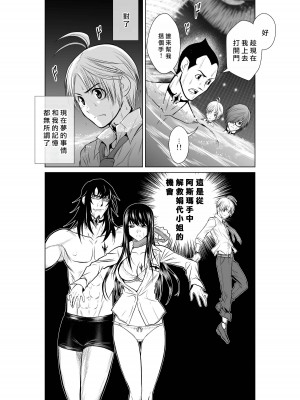 [桃田テツ]地上100階～脱出確率0.0001%～ 特别版（R18）Ch.01-45 [中国翻译]_004_01_035