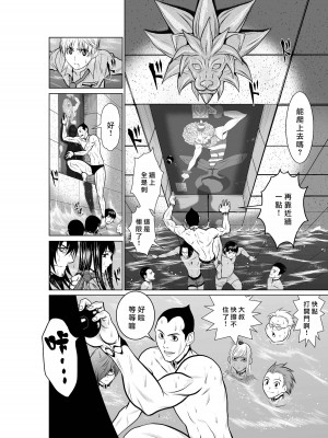 [桃田テツ]地上100階～脱出確率0.0001%～ 特别版（R18）Ch.01-45 [中国翻译]_005_01_003