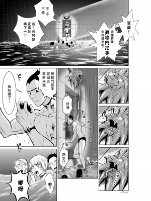 [桃田テツ]地上100階～脱出確率0.0001%～ 特别版（R18）Ch.01-45 [中国翻译]_005_01_005