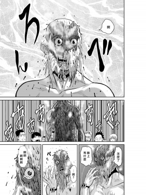 [桃田テツ]地上100階～脱出確率0.0001%～ 特别版（R18）Ch.01-45 [中国翻译]_005_01_007