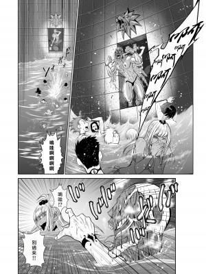 [桃田テツ]地上100階～脱出確率0.0001%～ 特别版（R18）Ch.01-45 [中国翻译]_005_01_008