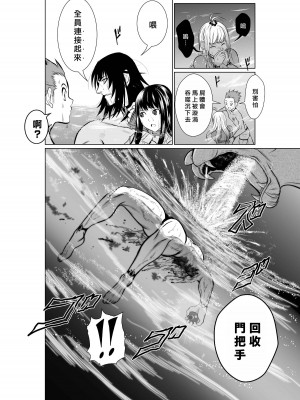 [桃田テツ]地上100階～脱出確率0.0001%～ 特别版（R18）Ch.01-45 [中国翻译]_005_01_010