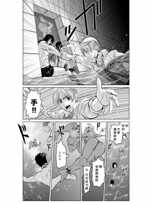 [桃田テツ]地上100階～脱出確率0.0001%～ 特别版（R18）Ch.01-45 [中国翻译]_005_01_012