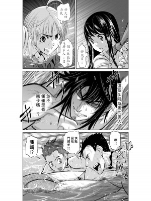 [桃田テツ]地上100階～脱出確率0.0001%～ 特别版（R18）Ch.01-45 [中国翻译]_005_01_015