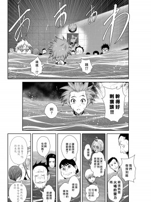 [桃田テツ]地上100階～脱出確率0.0001%～ 特别版（R18）Ch.01-45 [中国翻译]_005_01_017