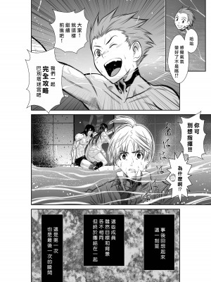 [桃田テツ]地上100階～脱出確率0.0001%～ 特别版（R18）Ch.01-45 [中国翻译]_005_01_018