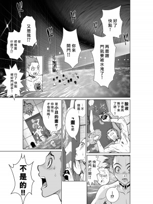 [桃田テツ]地上100階～脱出確率0.0001%～ 特别版（R18）Ch.01-45 [中国翻译]_005_01_019
