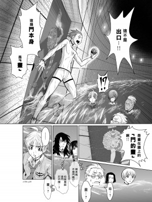 [桃田テツ]地上100階～脱出確率0.0001%～ 特别版（R18）Ch.01-45 [中国翻译]_005_01_020