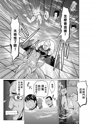 [桃田テツ]地上100階～脱出確率0.0001%～ 特别版（R18）Ch.01-45 [中国翻译]_005_01_021