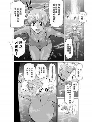 [桃田テツ]地上100階～脱出確率0.0001%～ 特别版（R18）Ch.01-45 [中国翻译]_005_01_022