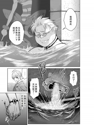 [桃田テツ]地上100階～脱出確率0.0001%～ 特别版（R18）Ch.01-45 [中国翻译]_005_01_023