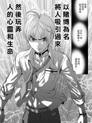 [桃田テツ]地上100階～脱出確率0.0001%～ 特别版（R18）Ch.01-45 [中国翻译]_005_01_024