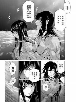 [桃田テツ]地上100階～脱出確率0.0001%～ 特别版（R18）Ch.01-45 [中国翻译]_005_01_025