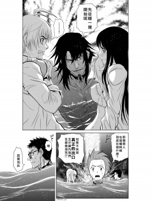 [桃田テツ]地上100階～脱出確率0.0001%～ 特别版（R18）Ch.01-45 [中国翻译]_006_01_002