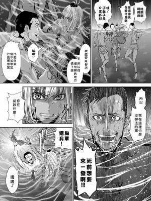 [桃田テツ]地上100階～脱出確率0.0001%～ 特别版（R18）Ch.01-45 [中国翻译]_006_01_006