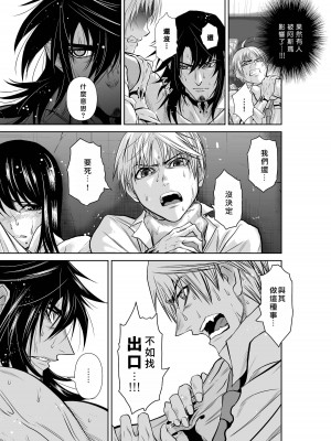 [桃田テツ]地上100階～脱出確率0.0001%～ 特别版（R18）Ch.01-45 [中国翻译]_006_01_007