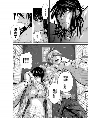 [桃田テツ]地上100階～脱出確率0.0001%～ 特别版（R18）Ch.01-45 [中国翻译]_006_01_010