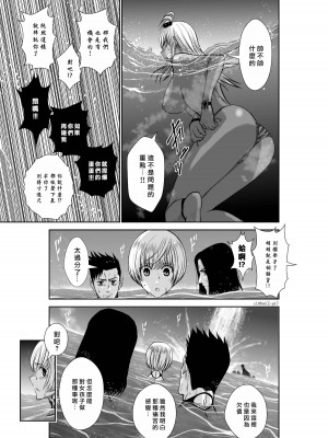 [桃田テツ]地上100階～脱出確率0.0001%～ 特别版（R18）Ch.01-45 [中国翻译]_006_01_017