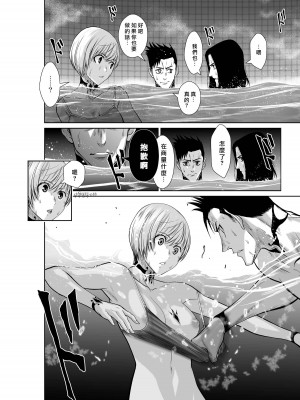 [桃田テツ]地上100階～脱出確率0.0001%～ 特别版（R18）Ch.01-45 [中国翻译]_006_01_018