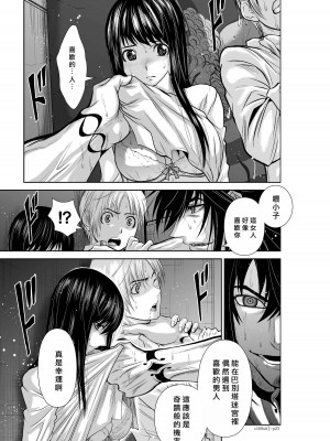 [桃田テツ]地上100階～脱出確率0.0001%～ 特别版（R18）Ch.01-45 [中国翻译]_006_01_023