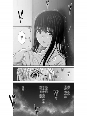 [桃田テツ]地上100階～脱出確率0.0001%～ 特别版（R18）Ch.01-45 [中国翻译]_006_01_025