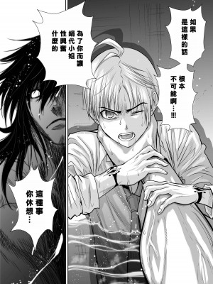 [桃田テツ]地上100階～脱出確率0.0001%～ 特别版（R18）Ch.01-45 [中国翻译]_006_01_026