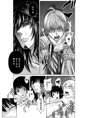 [桃田テツ]地上100階～脱出確率0.0001%～ 特别版（R18）Ch.01-45 [中国翻译]_006_01_027