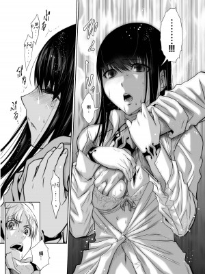 [桃田テツ]地上100階～脱出確率0.0001%～ 特别版（R18）Ch.01-45 [中国翻译]_006_01_031