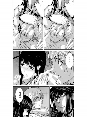 [桃田テツ]地上100階～脱出確率0.0001%～ 特别版（R18）Ch.01-45 [中国翻译]_006_01_032