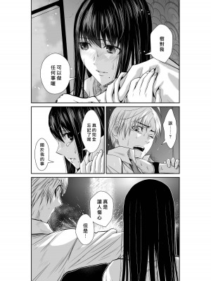 [桃田テツ]地上100階～脱出確率0.0001%～ 特别版（R18）Ch.01-45 [中国翻译]_006_01_034