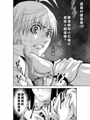 [桃田テツ]地上100階～脱出確率0.0001%～ 特别版（R18）Ch.01-45 [中国翻译]_006_01_036