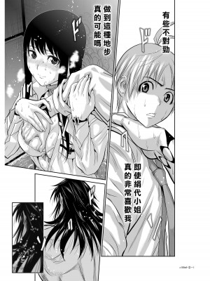 [桃田テツ]地上100階～脱出確率0.0001%～ 特别版（R18）Ch.01-45 [中国翻译]_006_02_001