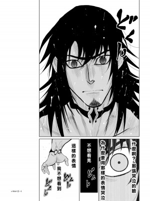 [桃田テツ]地上100階～脱出確率0.0001%～ 特别版（R18）Ch.01-45 [中国翻译]_006_02_002