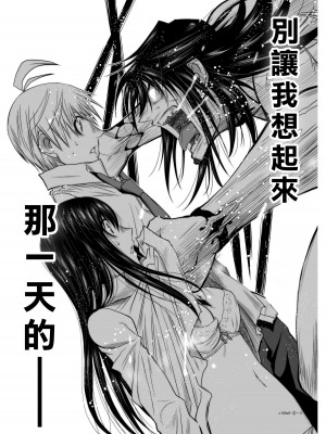 [桃田テツ]地上100階～脱出確率0.0001%～ 特别版（R18）Ch.01-45 [中国翻译]_006_02_003