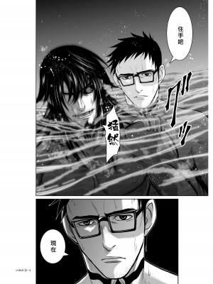 [桃田テツ]地上100階～脱出確率0.0001%～ 特别版（R18）Ch.01-45 [中国翻译]_006_02_004