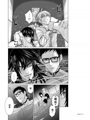 [桃田テツ]地上100階～脱出確率0.0001%～ 特别版（R18）Ch.01-45 [中国翻译]_006_02_005