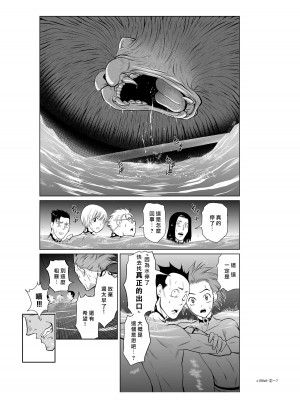 [桃田テツ]地上100階～脱出確率0.0001%～ 特别版（R18）Ch.01-45 [中国翻译]_006_02_007