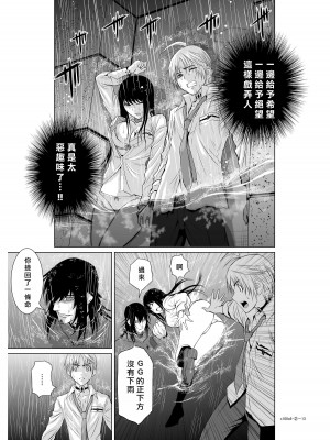 [桃田テツ]地上100階～脱出確率0.0001%～ 特别版（R18）Ch.01-45 [中国翻译]_006_02_012